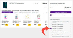 Рассрочка в Связном: условия, как оформить
