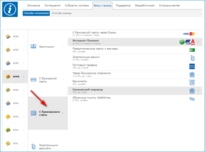 Как в Беларуси положить деньги на Вебмани