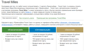 Кредитная карта Примсоцбанка: условия, отзывы