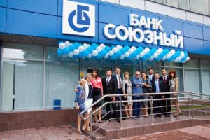 Банк Союзный: официальный сайт, проблемы