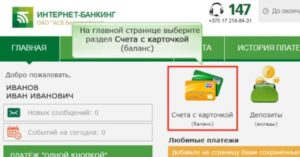 Как подключить 3D Secure Беларусбанк