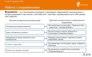 Скрипт продажи кредитной карты