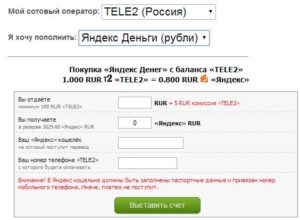 Как можно быстро и удобно пополнить Яндекс.Деньги с Мегафона и МТС?