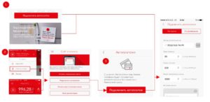 Как подключить автоплатеж на МТС