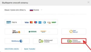 Как оплатить заказ на Алиэкспресс наличными
