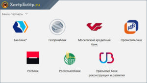 Банки-партнеры Альфа-Банка