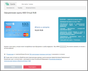 Карта WebMoney: как получить виртуальную и пластиковую карточку