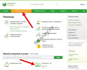 Как оплатить Триколор ТВ через мобильный банк Сбербанка с телефона