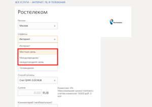 Как оплатить интернет «Ростелеком» через QIWI-кошелек