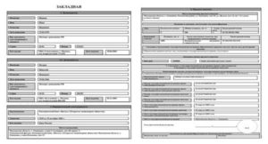 Закладная на квартиру по ипотеке в ВТБ 24: образец