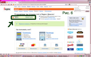 Как узнать номер кошелька Яндекс.Деньги