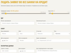 Онлайн-заявка на кредит: ответ сразу