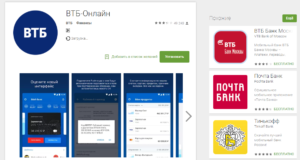 Как узнать баланс карты ВТБ 24