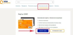 Как пополнить PayPal через QIWI кошелек и наоборот