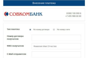 Как оплатить кредит Совкомбанк через интернет банковской картой Сбербанка
