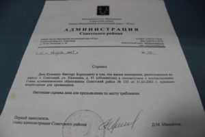 Справка о том, что дом не планируют реконструировать или сносить