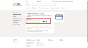Сколько идут деньги с QIWI на карту Киви, Сбербанка, Мастеркард