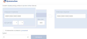 Промсвязьбанк: перевод с карты на карту