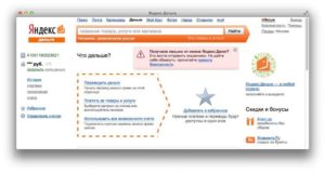 Как в Беларуси пополнить Яндекс.Деньги