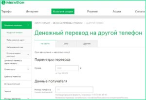 Как перевести деньги с Мегафона на Мегафон: все способы