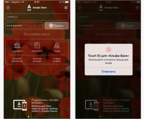 Мобильный банк Альфа-Банка