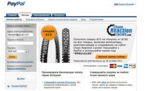 Почему PayPal не работает в России