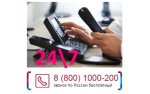 УБРиР: телефон горячей линии бесплатный