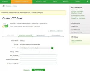 Реквизиты ОТП Банка для погашения кредита