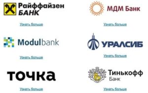 Какой банк выбрать для расчетного счета для ИП