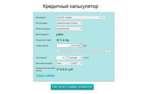 Как взять кредит в Крыму в банке РНКБ