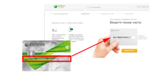 Как узнать номер карты по номеру телефона
