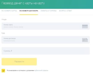 Оплата кредита Тинькофф по номеру договора с карты Сбербанка