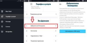 Как заблокировать сим карту Теле2 если потерял телефон