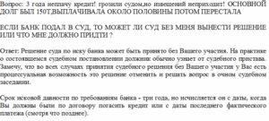 Не плачу кредит 3 года: истек ли срок давности?