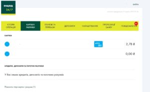 Ощадбанк 24: проверить баланс карты