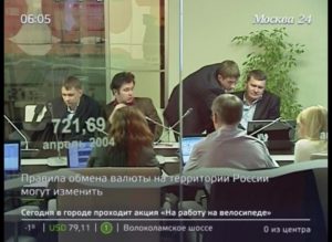 Правила обмена валюты в России