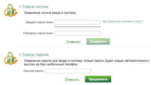 Как поменять пароль в Сбербанк Онлайн