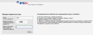 Как разблокировать карту ВТБ 24 через интернет и по телефону