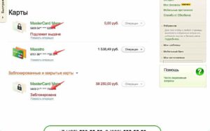 Как узнать номер карты Сбербанка через мобильный банк