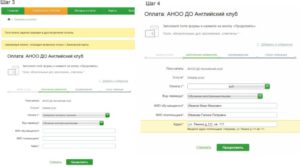 Как оплатить учебу через Сбербанк онлайн