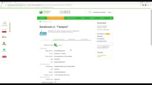 Как через Сбербанк онлайн оплатить газ