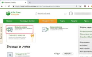 Сбербанк сохраняй. Сбербанк 50000. Вклад сохраняй онлайн Сбербанк условия. Сбереги финансы Сбербанк. Как закрыть вклад сохраняй онлайн Сбербанка.