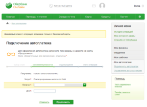 Как оплатить налог на квартиру через Сбербанк Онлайн