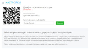 При входе спрашивает 2FA код, где его взять?