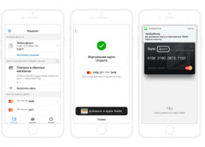 Виртуальная карта для Apple Pay