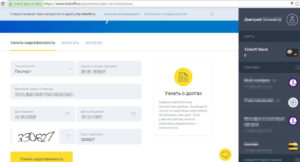 Как узнать задолженность банк Тинькофф