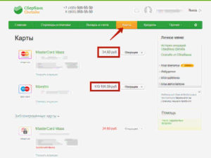 Как узнать баланс карты Банк Москвы