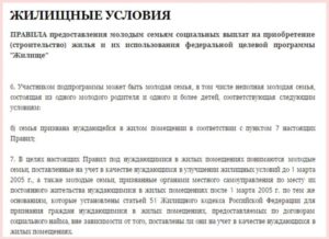 Ипотека для матери-одиночки: какие льготы