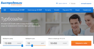 Телефон горячей линии Быстроденьги