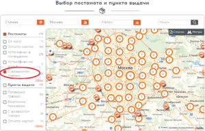 Терминалы доставки QIWI Post: как отследить посылку